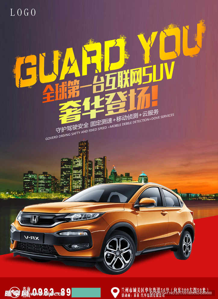 汽车海报