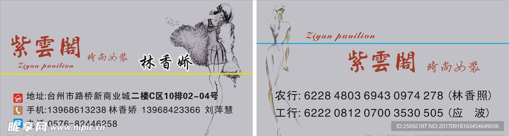 服装名片