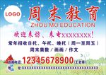 补习