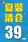 清仓