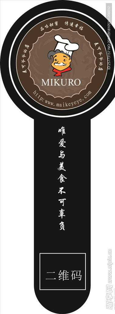 美食不干胶