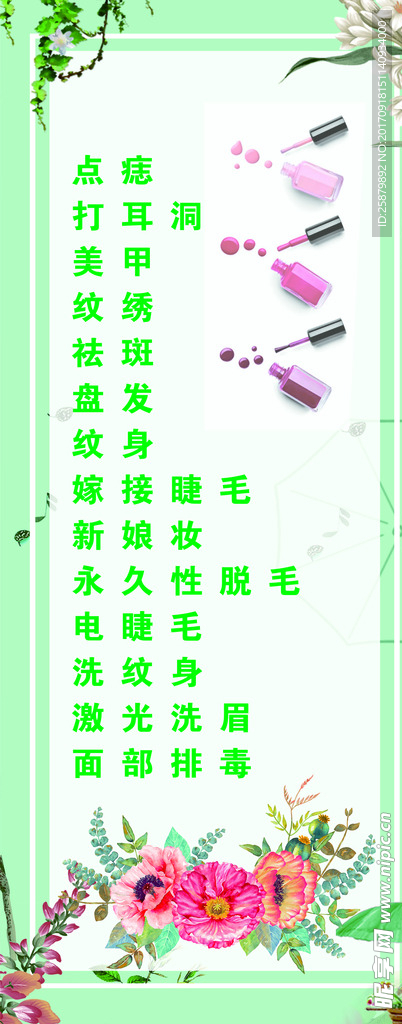 美容美甲