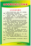 仓库保管员岗位工作标准