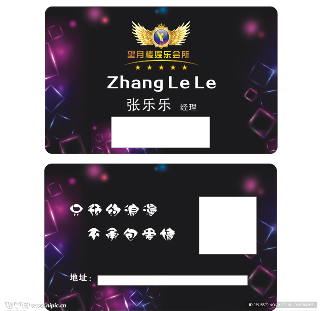 高端名片