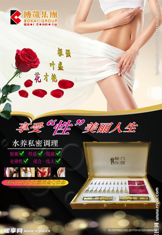 博凯魅力乐园水养套