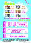 孕婴用品彩页