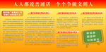 说普通话