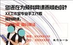 网络教育学习名片设计