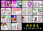 全彩医疗杂志综合医院广告宣传册