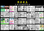 综合医院正度16开黑白医疗杂志