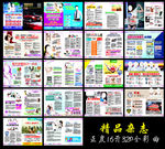 全彩医疗杂志综合医院广告宣传册