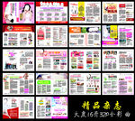 妇科医院大度全彩医疗杂志广告册
