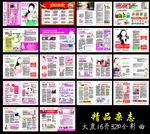 妇科医院大度医疗杂志全彩广告册