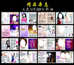 全彩医疗杂志整形医院画册广告册