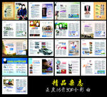 男科全彩医疗杂志医院画册广告