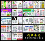 正度全彩医疗杂志医院综合宣传册