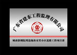 建东工程