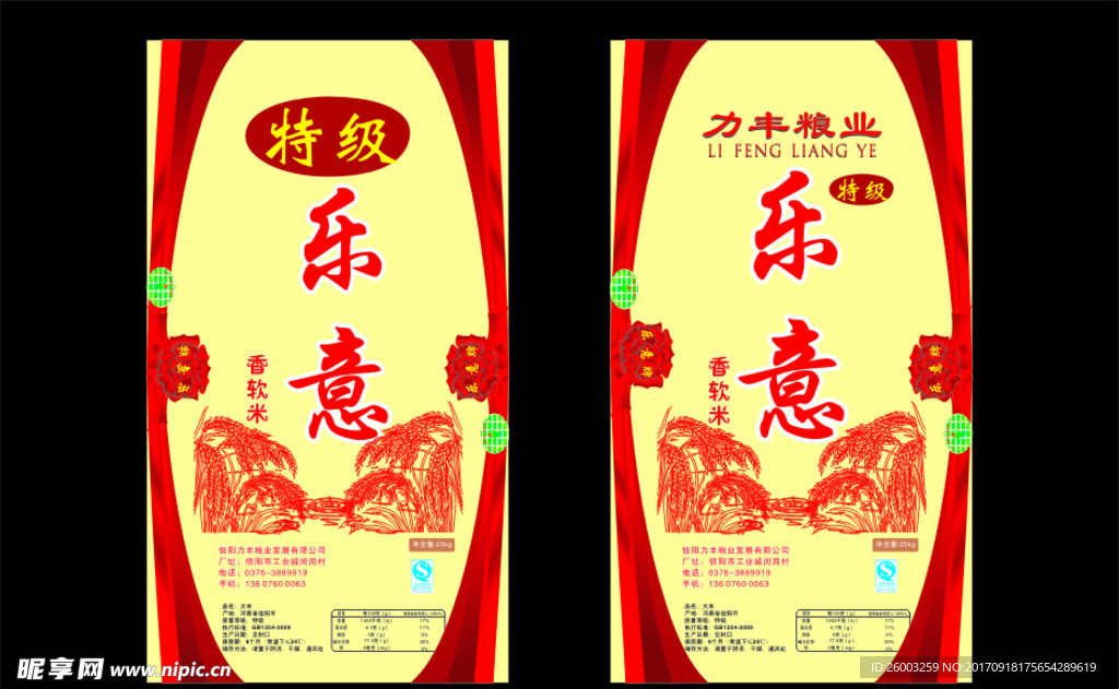 米袋包装