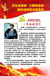 优秀党员