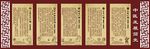 中医发展史