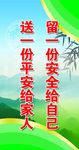 安全展板