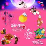 中秋素材