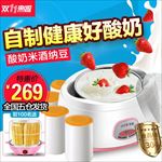 酸奶机自制健康好酸奶