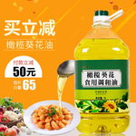 植物橄榄油主图设计
