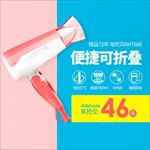 便捷可折叠电吹风