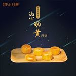 美心月饼主图设计