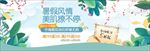 电商淘宝夏日清凉节夏季夏日