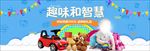 多色时尚萌宝小玩具电商海报淘宝
