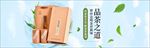 品茶之道绿茶龙井茶海报