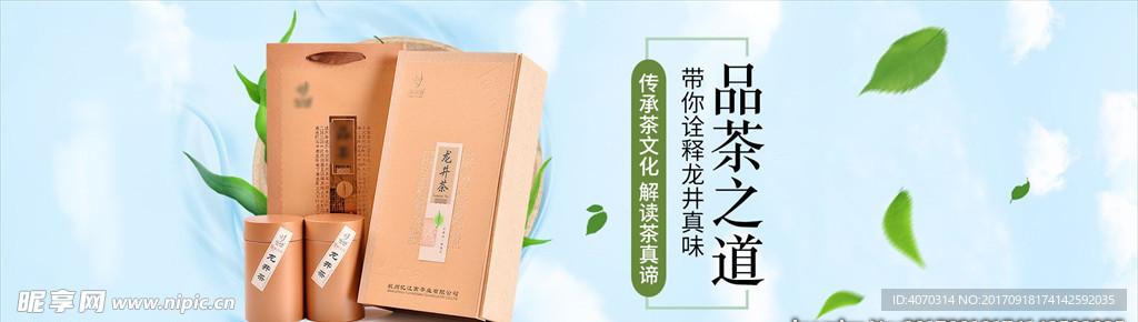 品茶之道绿茶龙井茶海报