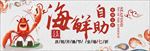 浅灰祥云海鲜龙虾简约风电商