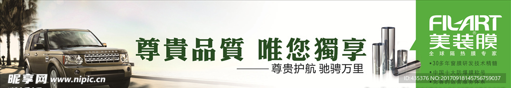 美装膜