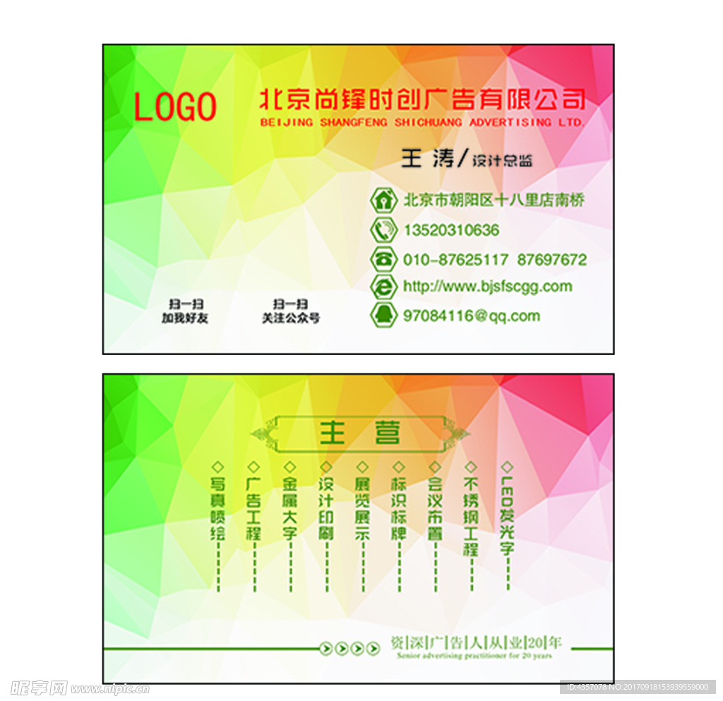 名片广告