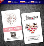 美容 沙龙 韩式 名片