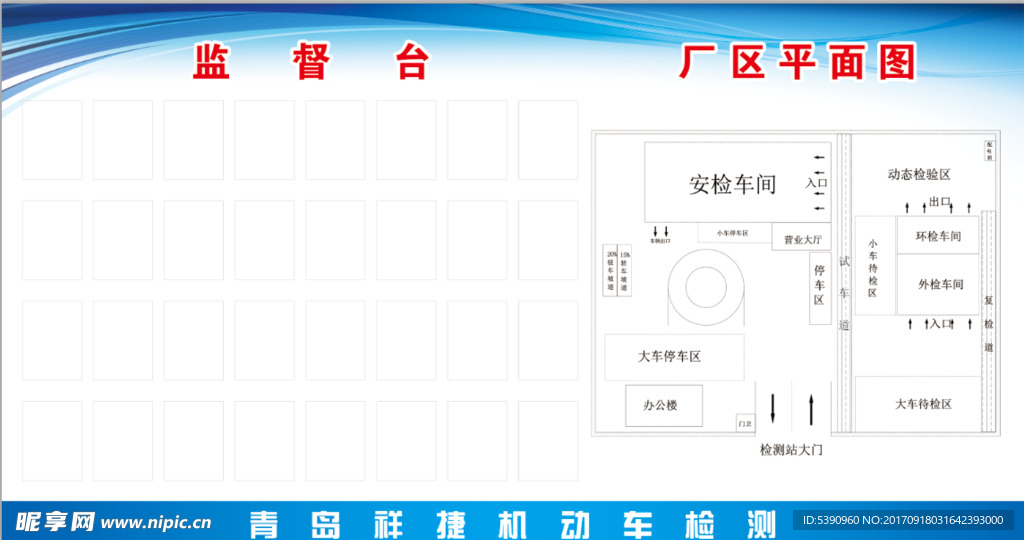 监督台  平面图