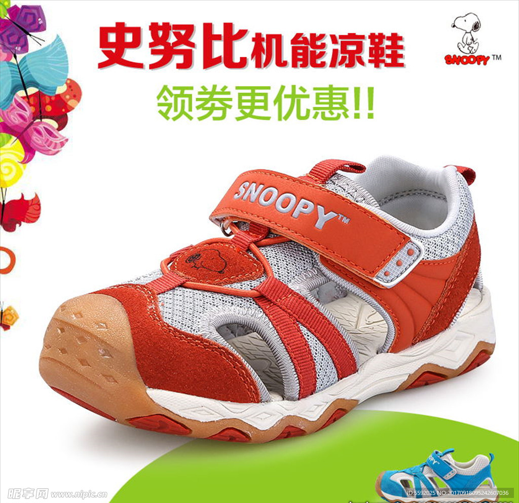 儿童鞋子主图