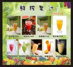鲜榨果汁海报