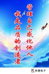 企业文化
