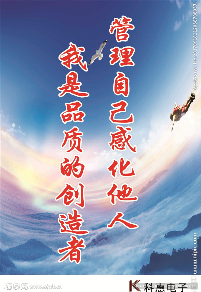企业文化