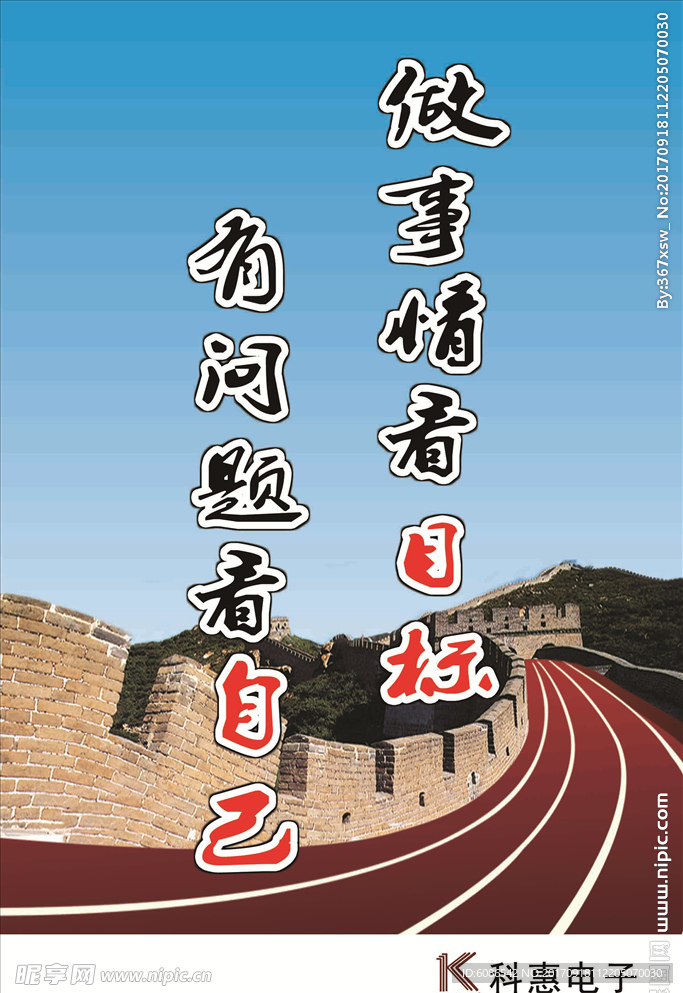 企业文化