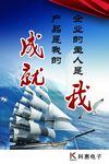 企业文化