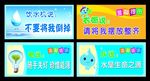节约