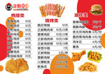正新鸡排