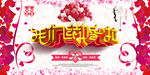 幸福结婚季