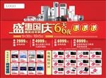 盛惠国庆团员过中秋