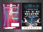 护眼笔彩页